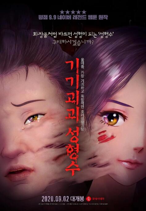久久综合九色综合91